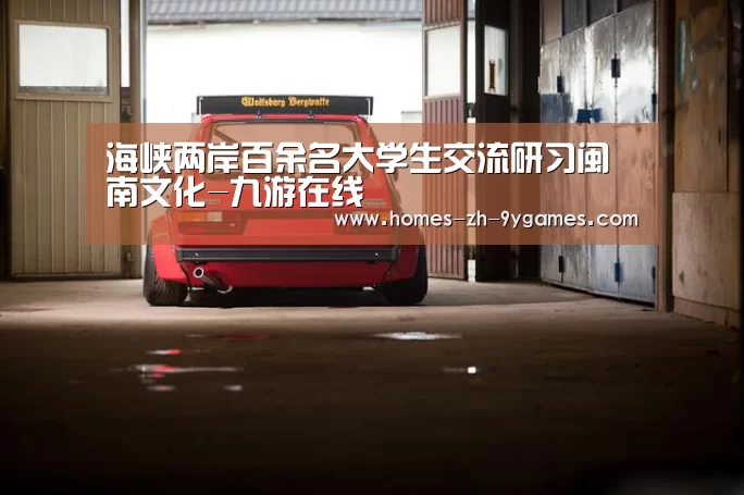 九游