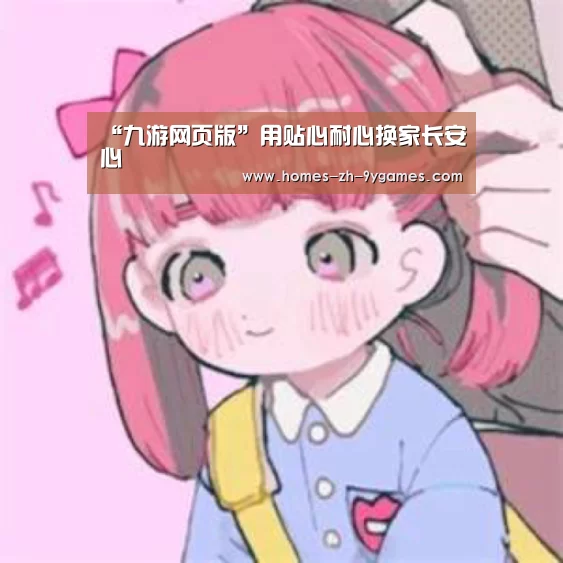 九游官方网站