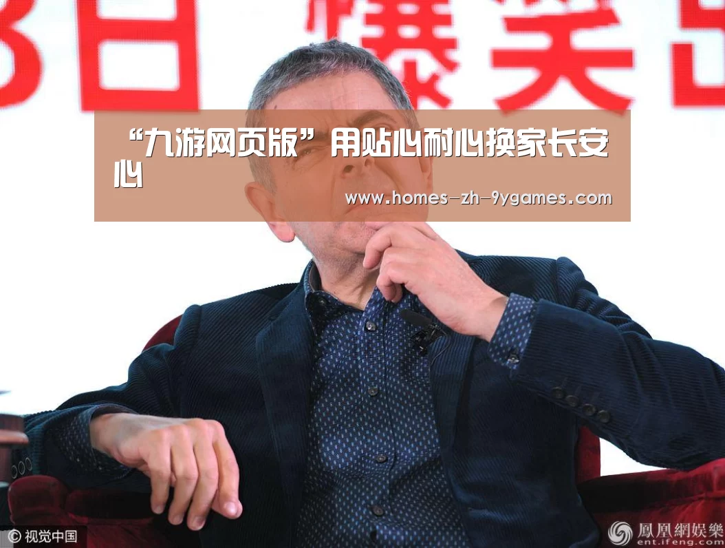 九游官方网站
