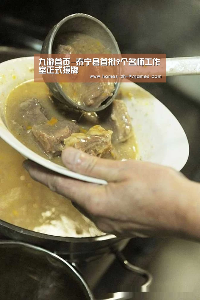 九游首页-泰宁县首批9个名师工作室正式授牌