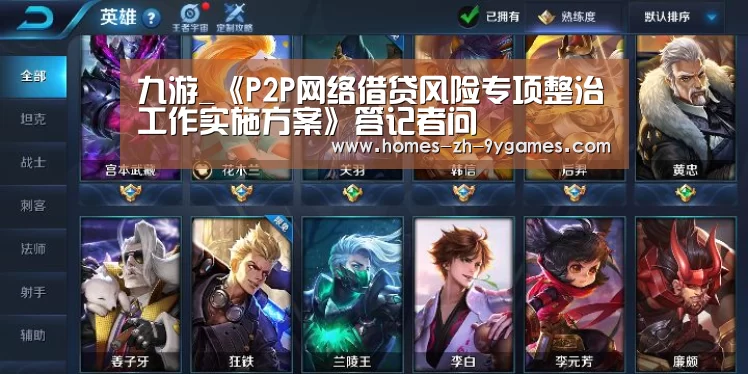 九游官方网站