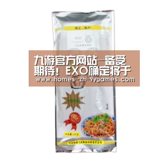 九游官方网站-备受期待！EXO确定将于11月末发表正规6辑回