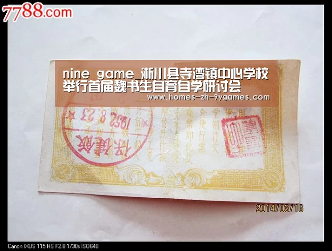nine game_淅川县寺湾镇中心学校举行首届魏书生自育自学研讨会(图4) nine game